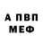 Кодеин напиток Lean (лин) Metiyr Buimistr