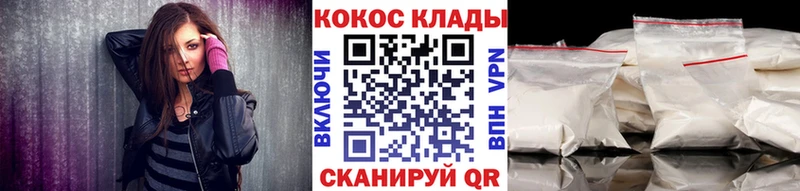 КОКАИН Fish Scale  Щигры 