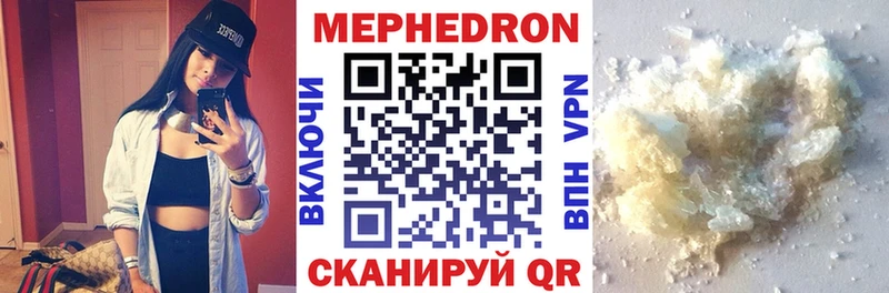 Мефедрон кристаллы  Щигры 
