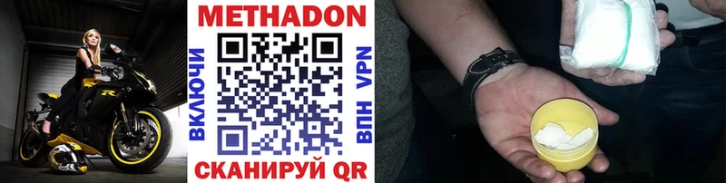 Метадон кристалл  даркнет сайт  mega как войти  Щигры 